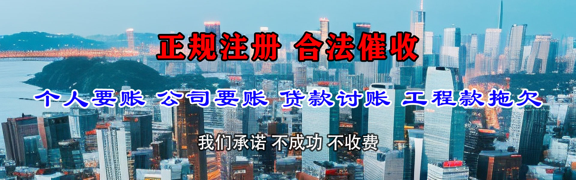 上杭收账公司